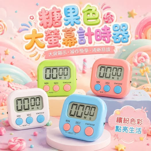 31-68408 糖果色大螢幕計時器 (一組2個) - 9/08