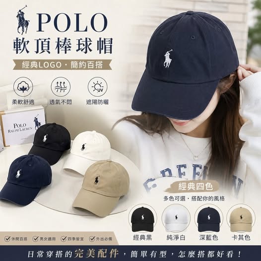 46-68410 POLO 軟頂棒球帽|經典百搭款