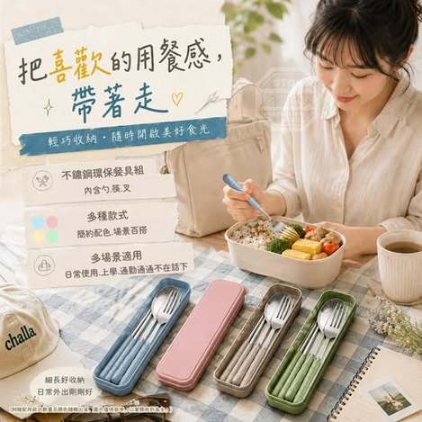 35-69011 日系防滑竹節握柄不鏽鋼環保餐具組(2入/組) - 9/08