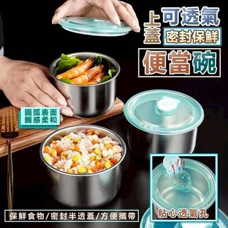 40-69031 簡約上品 上蓋可透氣密封保鮮便當碗