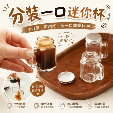 31-69047 分裝一口迷你杯3入 - 9/12