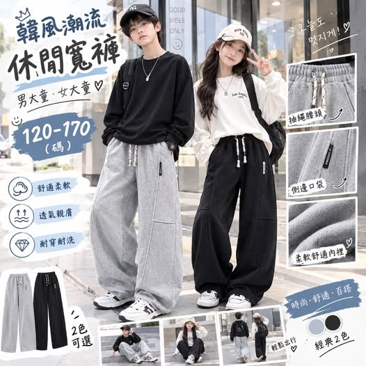 66-69050 韓風潮流休閒長褲（大童款）