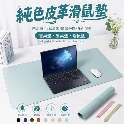 31-69065 純色皮革滑鼠墊 - 9/13