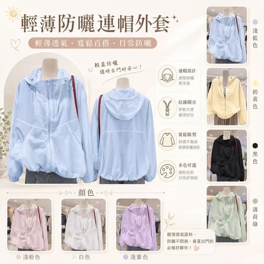 04-69070 輕薄寬鬆慵懶風百搭休閒外套 - 9/08