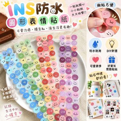 04-69084 INS防水圓形表情貼紙 一組3套 - 9/10
