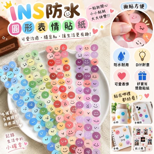 04-69084 INS防水圓形表情貼紙 一組3套 - 9/10