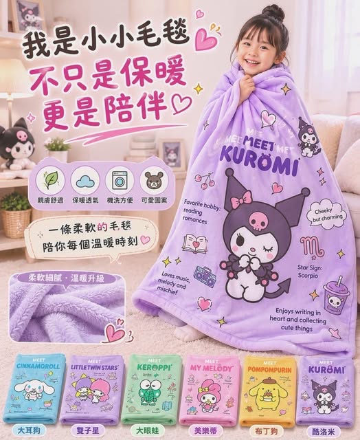 04-69110 珊瑚絨卡通超可愛的小毛毯 - 9/10