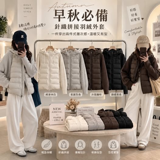 66-69115 韓風拼接外套
