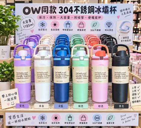Q3 00-04-69122 OW同款304不銹鋼冰壩杯 - 9/13
