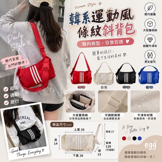04-69150 時尚潮流休閒通勤小方包 - 9/14