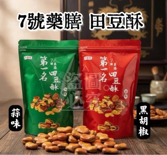 31-69160 台灣製造天慧堂7號藥膳田豆酥300g - 9/19