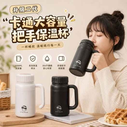 31-69165 升級二代卡通大容量把手保溫杯 - 9/20