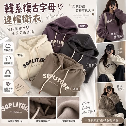 04-69175 復古字母潮流連帽衛衣 - 9/12