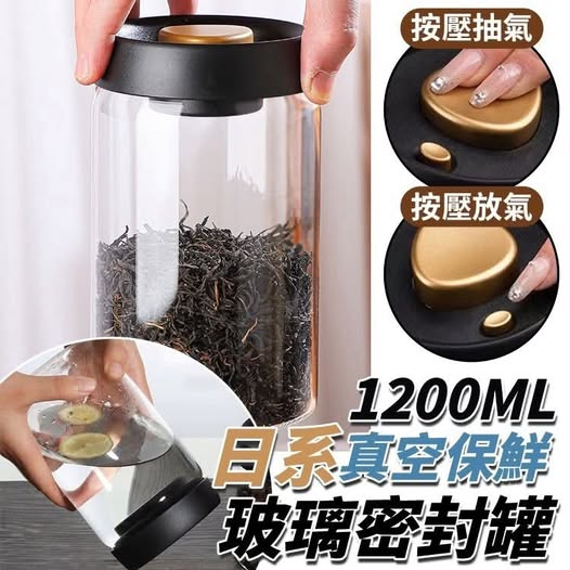 31-69179 日系真空保鮮玻璃密封罐約1200ml - 9/18