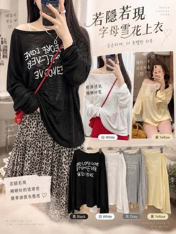 63-若隱若現字母雪花上衣 6041/5249 