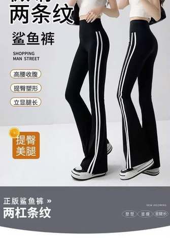 23-69192 女生二條槓喇叭褲