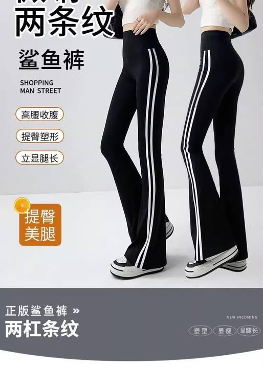 23-69192 女生二條槓喇叭褲
