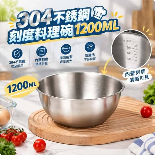 31-69193 304不銹鋼刻度料理碗1200ML - 9/17
