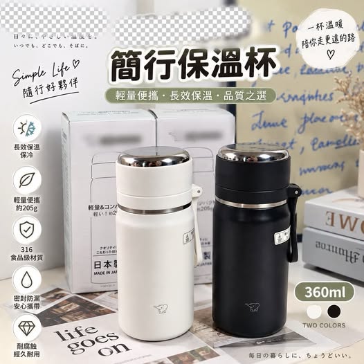 04-69196 日本X印簡行保溫杯 - 9/17