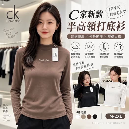 04-69204 C家新款半高領打底衫 - 9/14