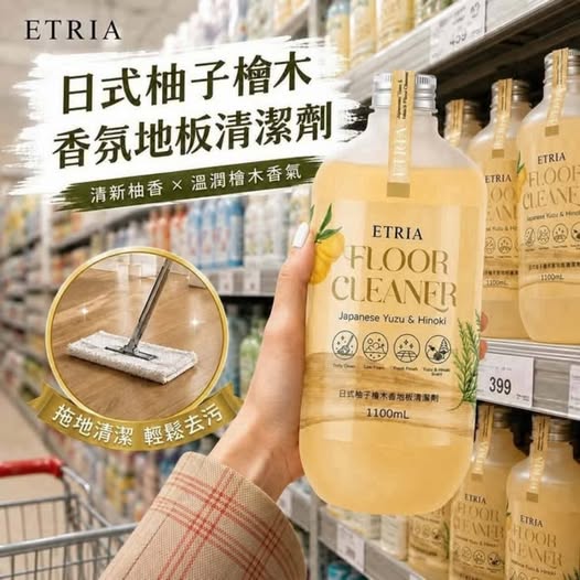 31-69230 柚子檜木香ETRIA日式柚子檜木香地板清潔劑1100mL霸王瓶 - 9/18
