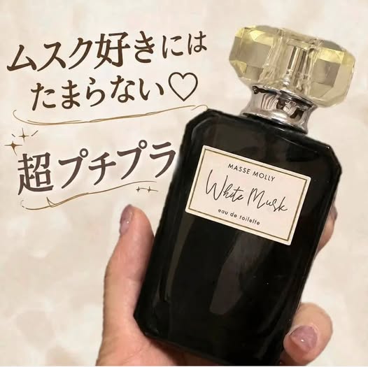 01-1961 日本 MASSE MOLLY White Musk 白麝香淡香水 50ml