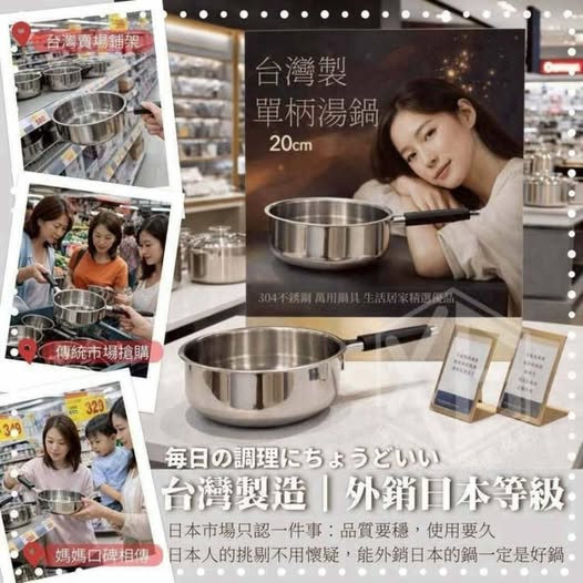 31-69241 台灣製304不鏽鋼職人級單柄萬用鍋 - 9/24
