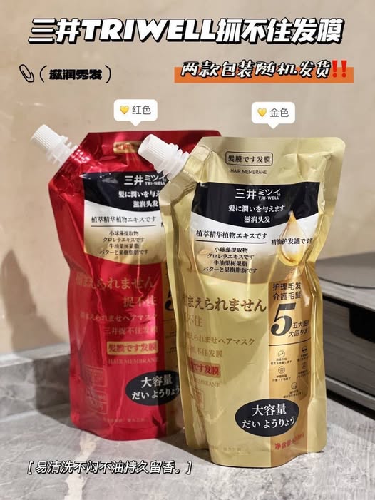 20-69244 強勢回歸 三井TRI WELL抓不住髮膜 500ml(2款各1) - 9/29