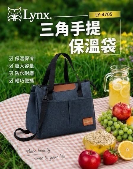 20-69246 Lynx ｜三角手提-(附背帶) 保溫袋 LY-4705