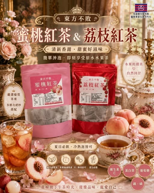 14-69253 東方不敗金牌紅茶系列💮(50入/包) - 9/21