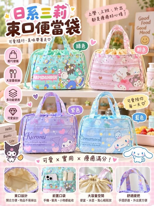 04-69256 日系三莉束口便當袋 - 9/21
