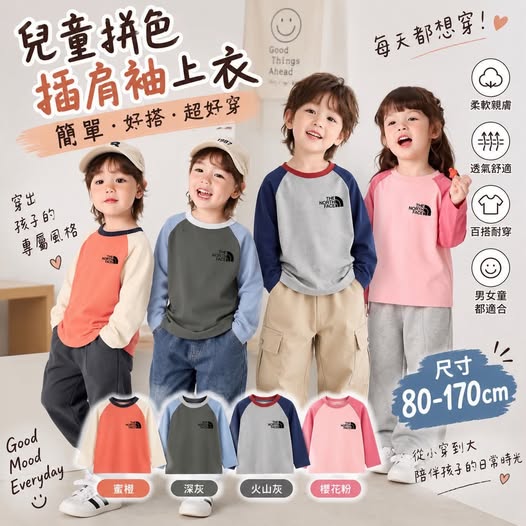 04-69266 兒童拼色插肩袖上衣 - 9/21