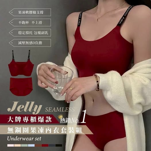 33- 11380 大牌專櫃同款無鋼圈果凍內衣套裝組 - 9/23