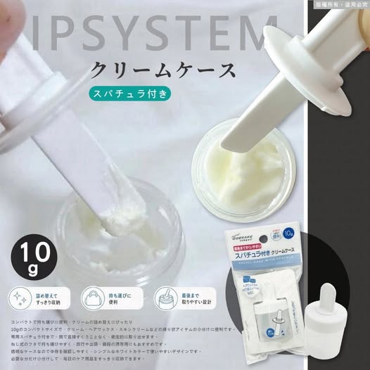 33-13488 日本IPSYSTEM 乳霜分裝罐10g(附刮匙) - 9/23