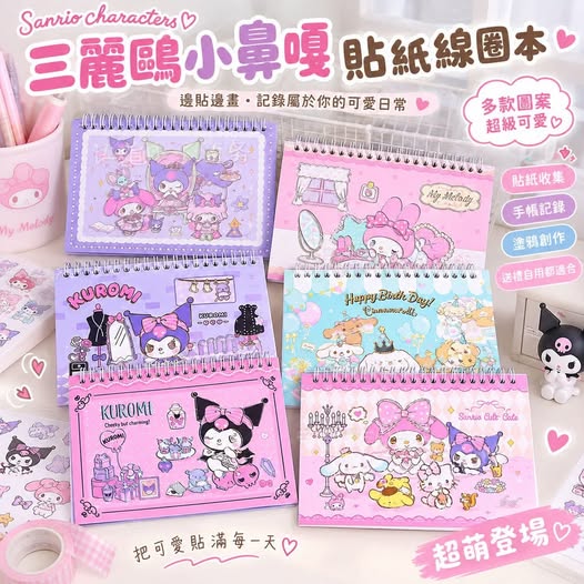 04-69273 三麗鷗小鼻嘎貼紙線圈本 三本 - 9/21