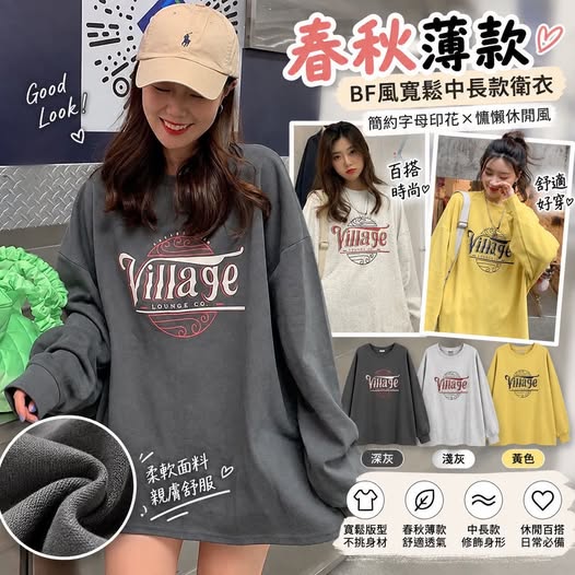 04-69280 春秋薄款BF風寬鬆中長款字母印花衛衣 - 9/19