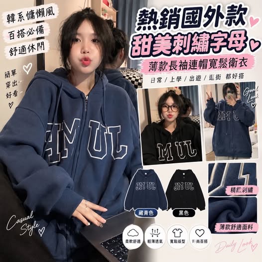04-69282 甜美刺繡字母薄款長袖連帽寬鬆衛衣 - 9/22