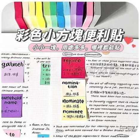 35-69287 彩色小方塊便利貼(11本/包)