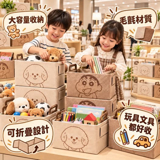 04-69294 可愛毛氈收納籃 買一送一 - 9/20