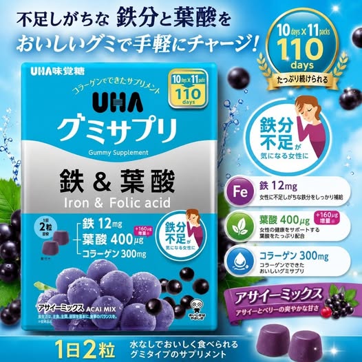 78A-69299 日本 好市多 U H A 營養莓果軟糖 鐵＆葉酸 1袋 20粒 (10天份) / 包