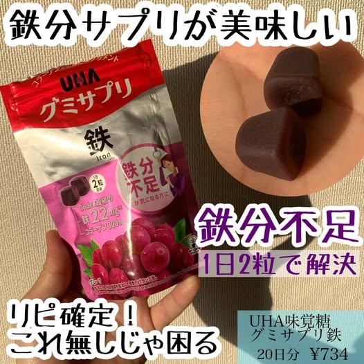 78A-69309 日本 U H A 鐵質軟糖(葡萄口味)20日份