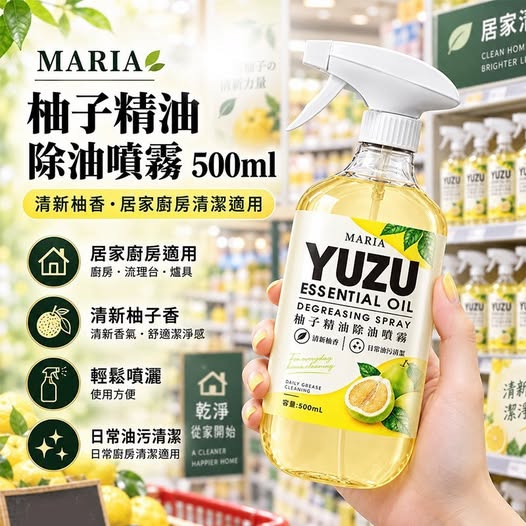 30-69343 MARIA 柚子精油除油噴霧500ml(瓶) - 9/27