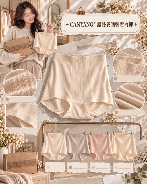 04-69346 CANYANG 蠶氧®蠶絲養護輕奢內褲  - 9/22