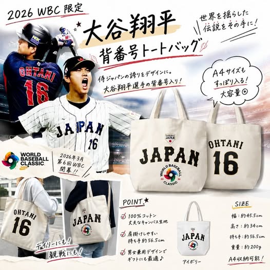 78A-69351 日本 2026 WBC限定 大谷翔平背號帆布托特包