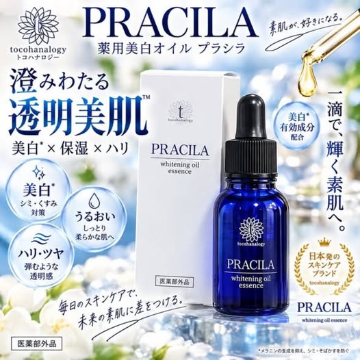 01-668 日本 PRACILA 藥用美白精華油 10ml 