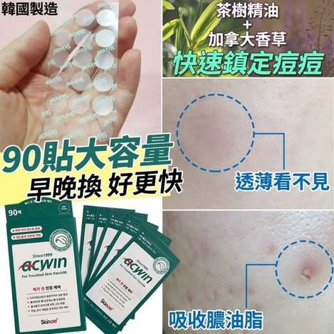 49-71942 韓國製造 早晚替換大容量痘痘貼(90貼/盒) 