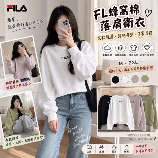 04-69370 蜂窩棉落肩衛衣 - 9/23