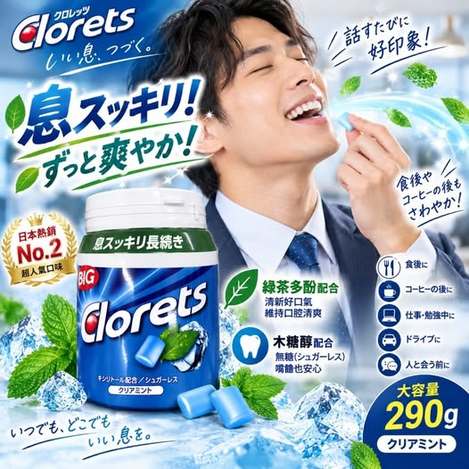 78A-69377 日本 好市多 Clorets 清爽薄荷口香糖 290g 大容量罐裝