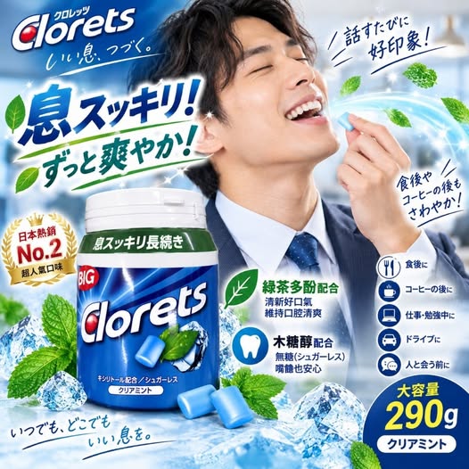 78A-69377 日本 好市多 Clorets 清爽薄荷口香糖 290g 大容量罐裝