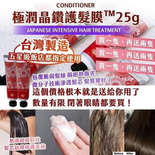 20-69387 台灣製造🇹🇼CONDITIONER｜極潤晶鑽護髮膜™25g【一組三條】- 10/06